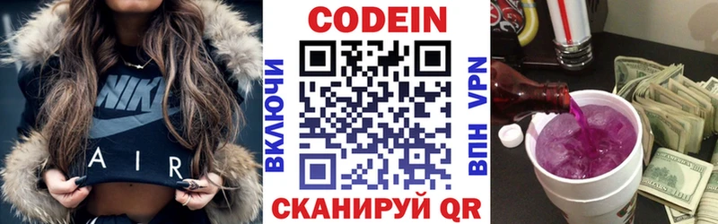 Кодеиновый сироп Lean напиток Lean (лин) Жуковка