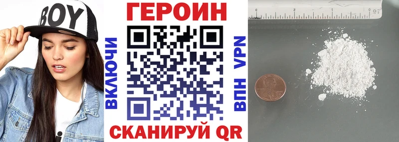 Героин Heroin  где найти   Жуковка 