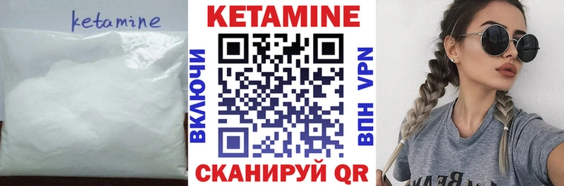 Кетамин VHQ Жуковка